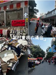 -佛山简村童装城(简村大厦店)