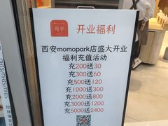 -司乎(MOMOPARK店)