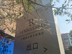 -上海龙之梦万丽酒店