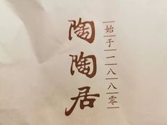 -陶陶居饼家(惠福东路店)