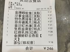 -赏点粤式点心(广州塔店)