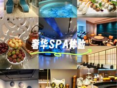 -麓湖国际水疗