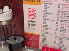 -百乐门粉面店(二龙喉分店)