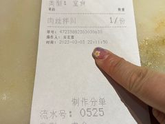 -慧娟面馆·餐厅(望江路店)
