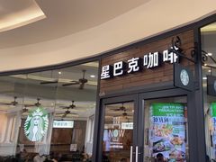 -星巴克臻选(佛山佛罗伦萨小镇店)