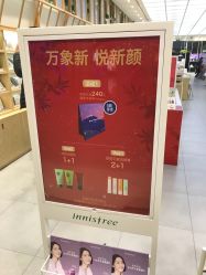 -悦诗风吟innisfree