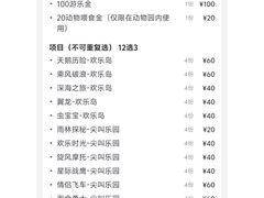 -长鹿旅游休博园