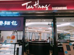 门面-太兴餐厅(东方广场分店)