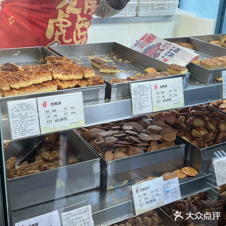 品味哈氏糕点｜上海特产有人从小吃到大，就是喜欢吃❗️