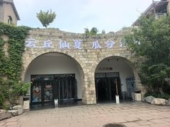 -云丘山景区