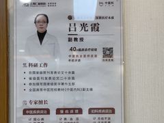 -上海仁爱医院