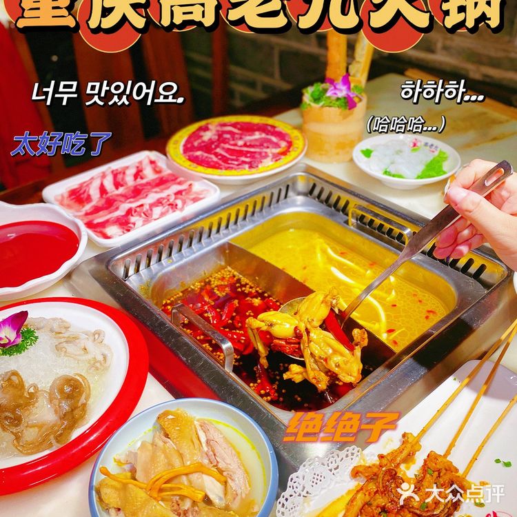 在上海也能吃到火辣辣的重庆火锅