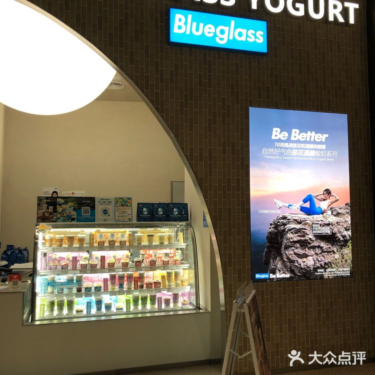 喝Blueglass桂花酒酿酸奶，又香又美又醉人！