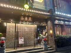 -白乐天毛肚火锅馆(南滨路店)