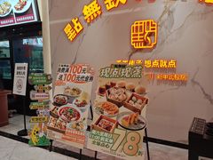 -點無缺茶楼·海鲜酒家(世博店)