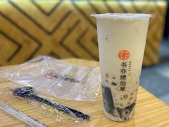 -书亦烧仙草(支雪生活广场店)