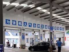 -北京市二清机动车检测场有限公司