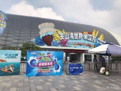 -天山海世界·米立方