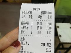 -清真·穆萨砂锅(大皮院店)