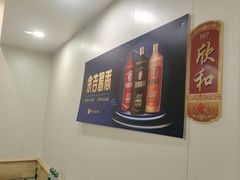 -和源祥·日照菜扛把子(万平口一店)