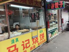 -王庄市场