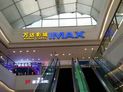 -万达广场(大明宫店)
