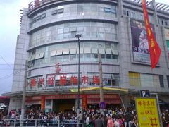-兴旺欧韩城(上海兴旺国际服饰城店)