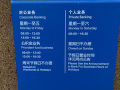 -中国建设银行(上海六里支行)