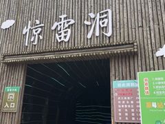 -栾川竹海野生动物园