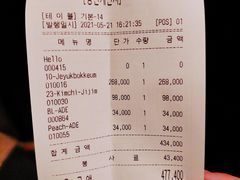 账单-Outdark Korean Restaurant