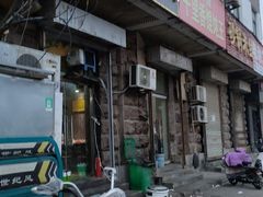 门面-刘小忙把子肉(北园大街总店)