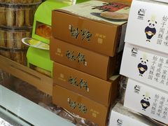 -闻酥园(青羊区文殊坊店)