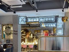 -柠檬树茶餐厅(海雅缤纷城店)