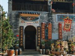 -烟桥私房菜馆(奋哥)