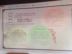 -广东省第二中医院(总院)