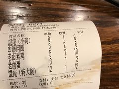 -韩萍老南京馄饨(河西万达店)