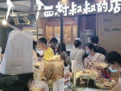 -西村叔叔的店·面包·甜品·蛋糕(清河万象汇店)