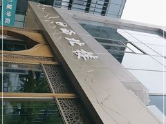 -品回味清真西北楼(宁波首店)