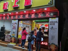 门面-粒上皇(上海瞿溪路店)