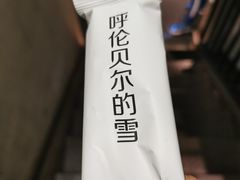 -很久以前羊肉串(昌里路三钢里店)