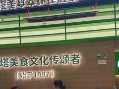-西塔老太太拌饭(洋泾天物空间店)