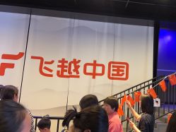 -飞览天下沉浸式飞行体验(北京旗舰店)