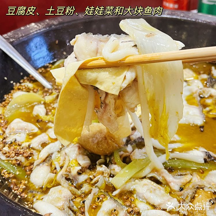 激情四射的除了我的工作还有椒麻鱼
