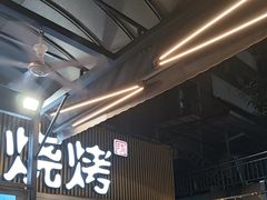 -木屋烧烤(白石洲店)