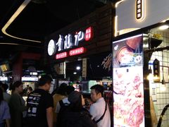 等位区-童陈记重庆冷串串(食宝街店)