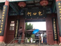 -包公祠