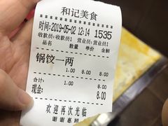 -向群锅饺(登高路店)