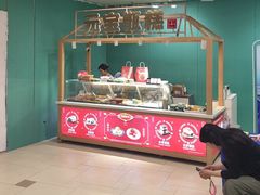 -元宝甑糕(七里庄店)