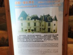 -青岛葡萄酒博物馆