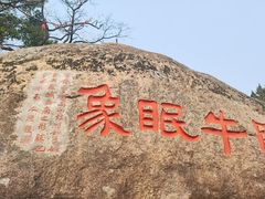 -灵岩山风景区